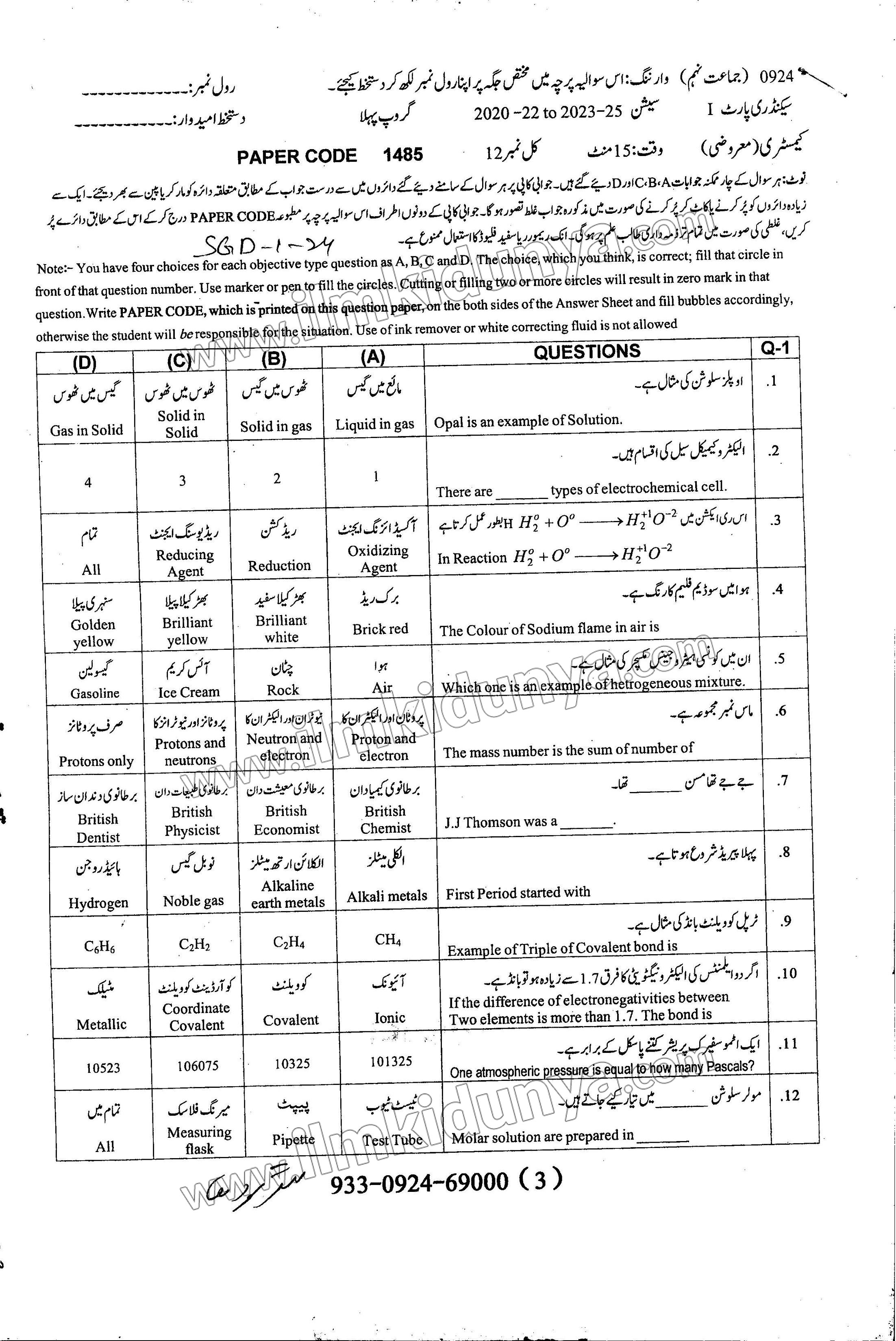Paper Image